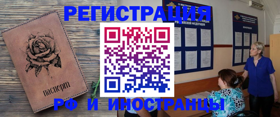 прописка штамп в Азнакаево
