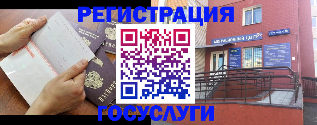 прописка регистрация в Азнакаево