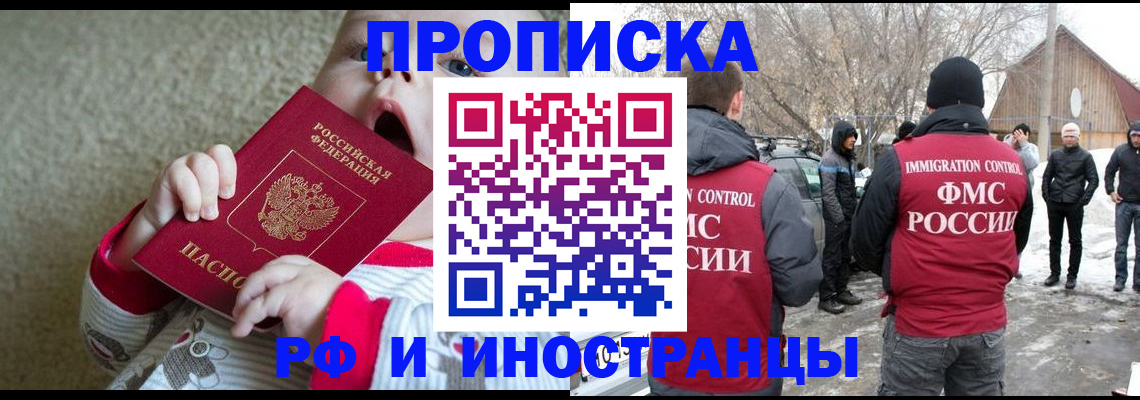 миграционный учет в Азнакаево
