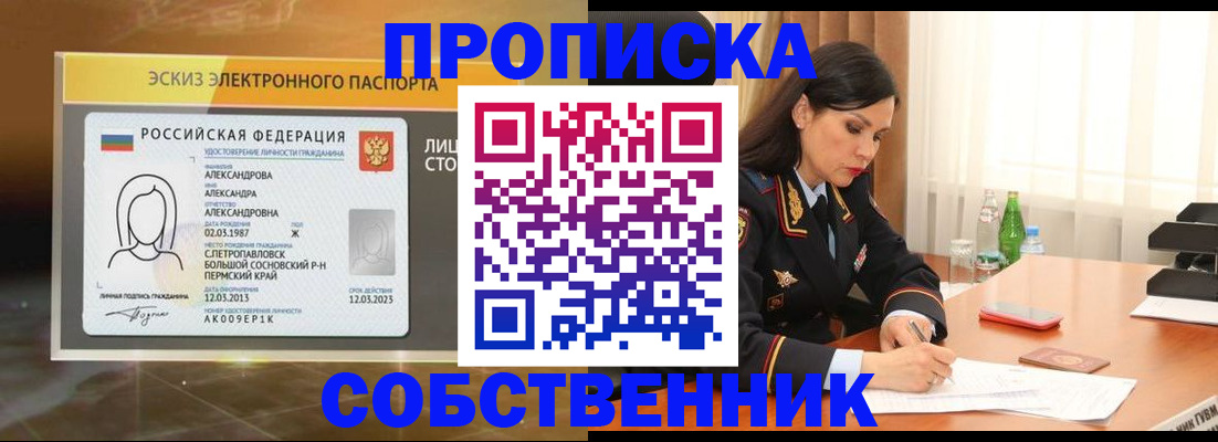 временная регистрация для всех в Азнакаево