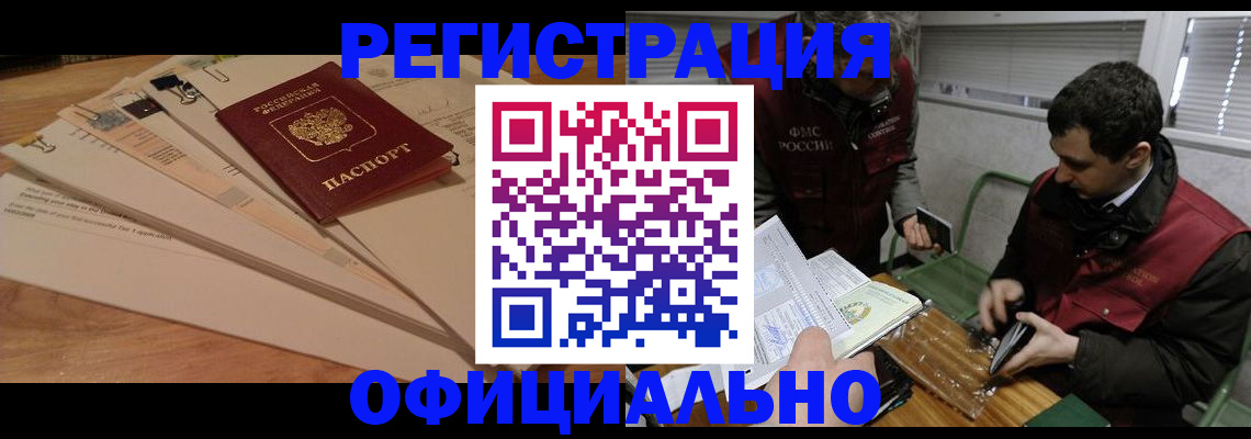 прописка для школы в Азнакаево