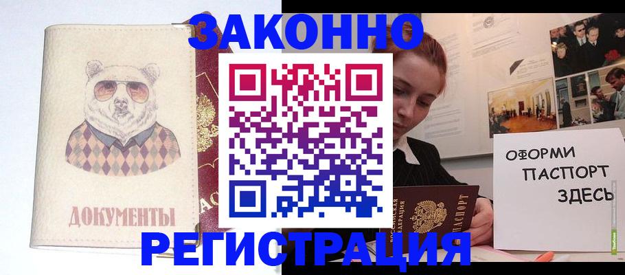 прописка поиск в Азнакаево