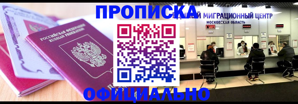 миграционный учет в Азнакаево