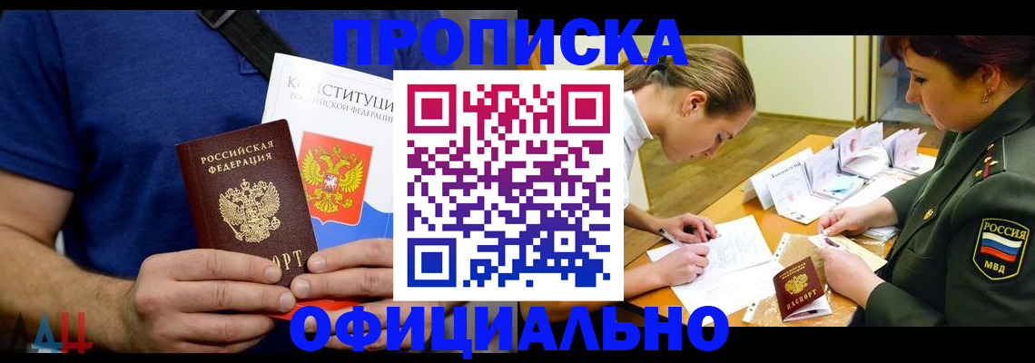 временная регистрация для всех в Азнакаево